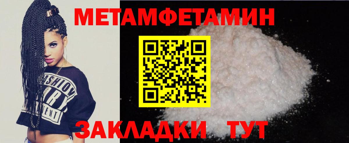 АМФЕТАМИН 97% Кропоткин