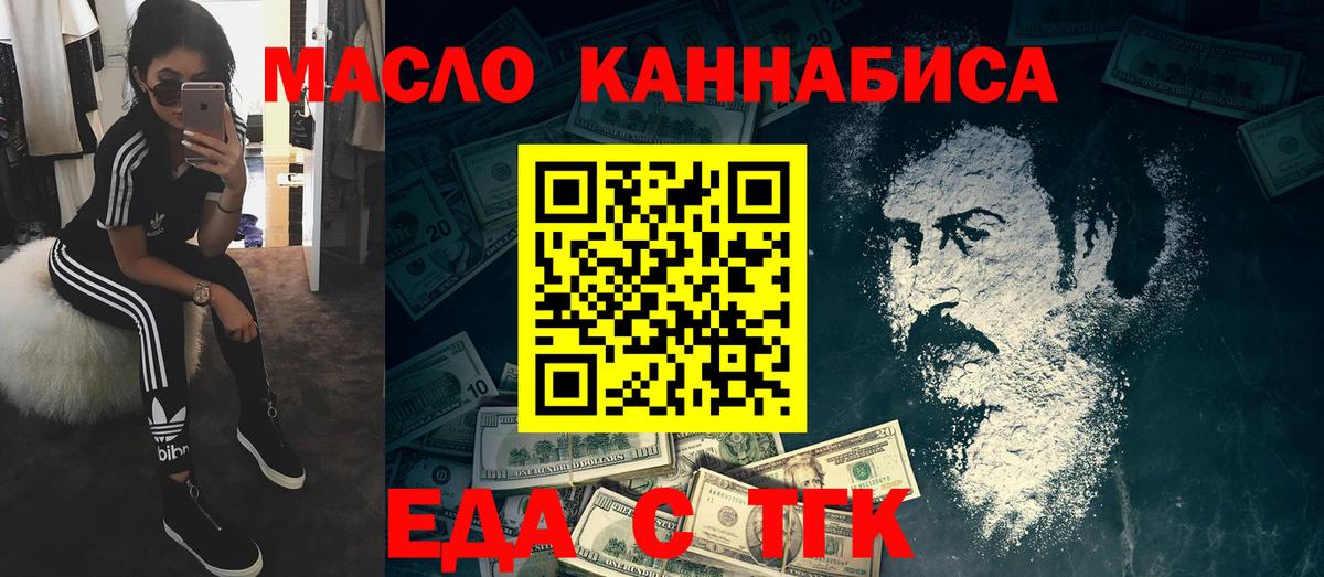 Печенье с ТГК марихуана Кропоткин