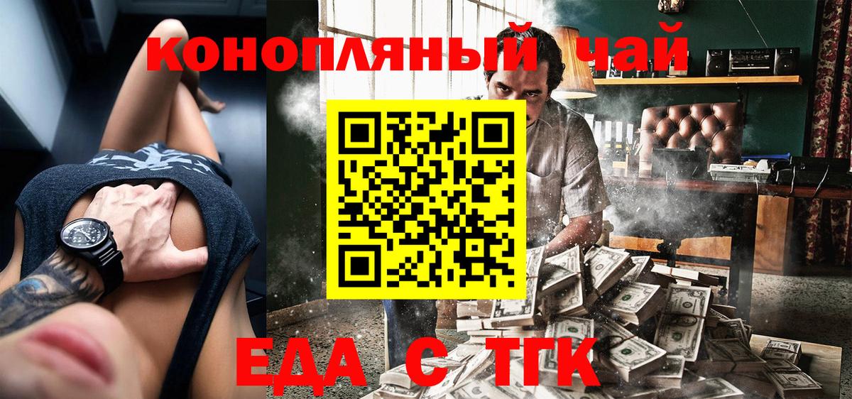 Кропоткин  Canna-Cookies марихуана  Вход с VPN 