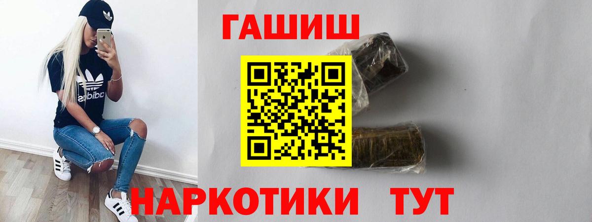 Гашиш Изолятор  Гашиш Cannabis  Кропоткин  ГАШ  Вход с VPN 