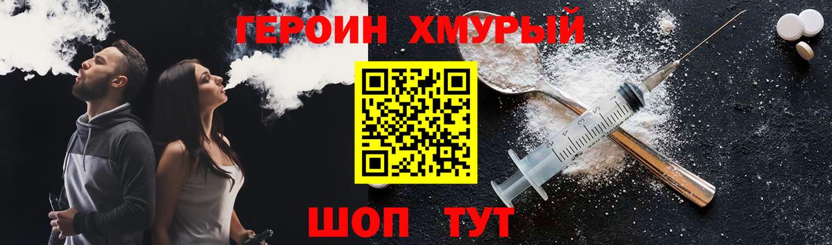 Кропоткин  ГЕРОИН герыч  Вход с VPN 