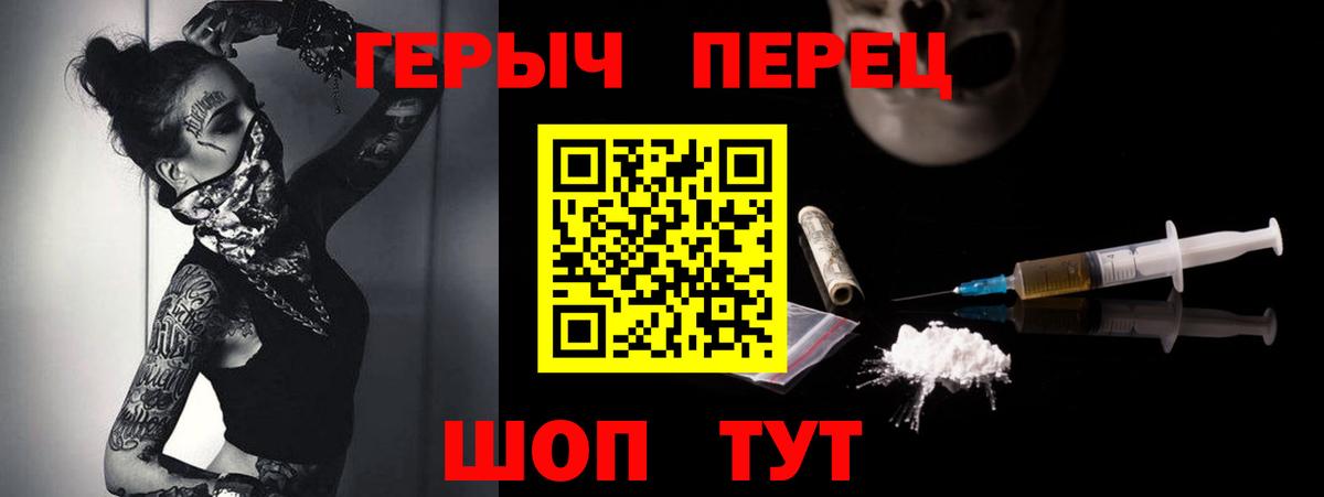 Героин VHQ Кропоткин