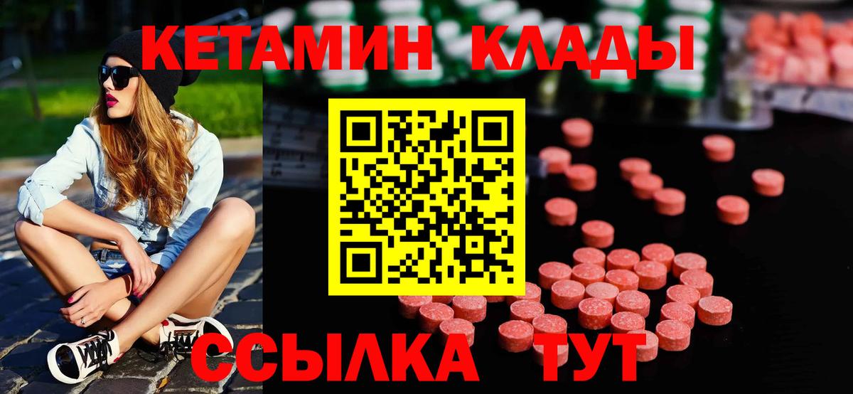 КЕТАМИН VHQ Кропоткин
