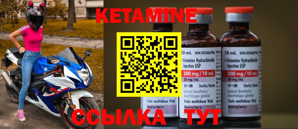 площадка как зайти  Вход с VPN  Кропоткин  Кетамин VHQ 