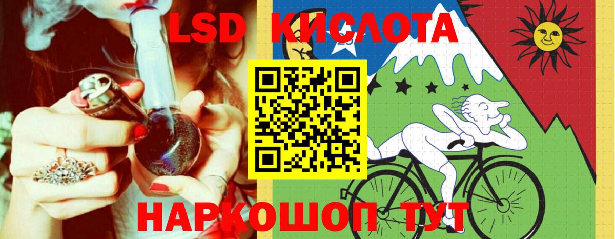 Кропоткин  ЛСД экстази  ЛСД экстази кислота  Вход с VPN  LSD-25 экстази кислота 