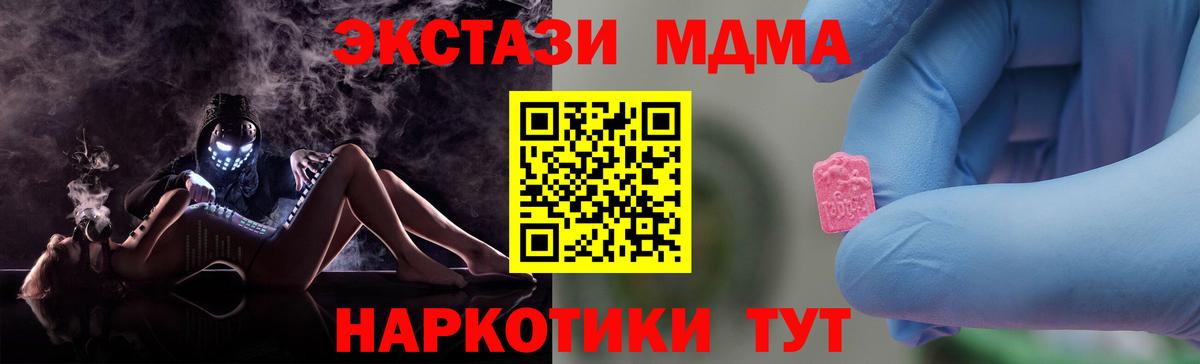 Кропоткин  МДМА crystal  Вход с VPN 
