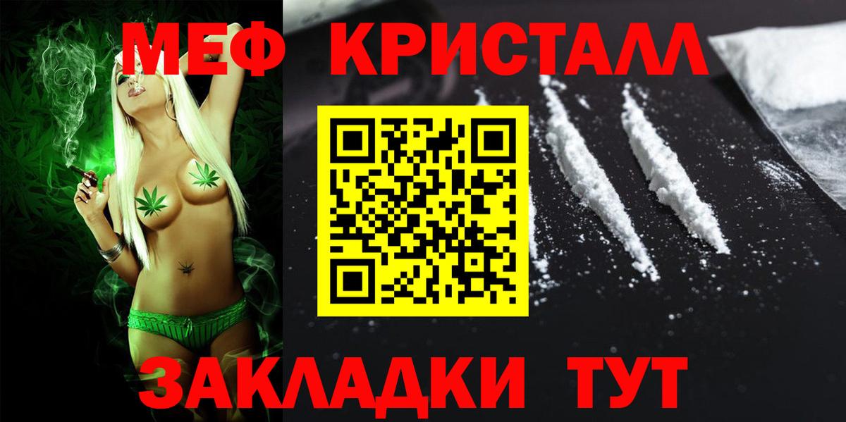 Меф мука  МЕФ  Вход с VPN  Кропоткин  МЯУ-МЯУ  Мефедрон VHQ 