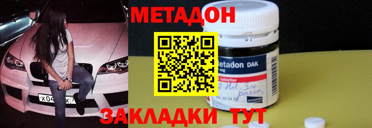 Метадон VHQ  Метадон VHQ  Кропоткин  Вход с VPN 