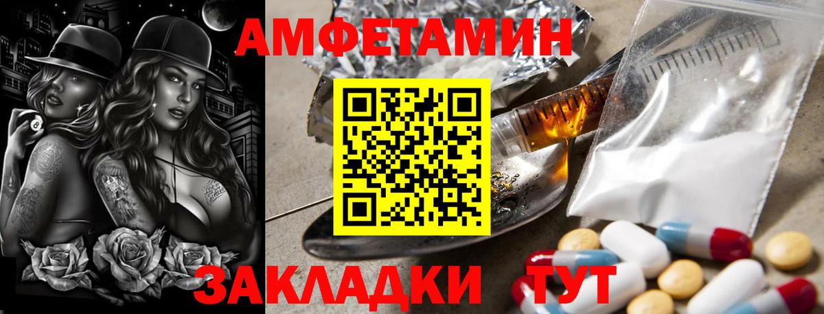 МЕТАМФЕТАМИН кристалл  Вход с VPN  Кропоткин 