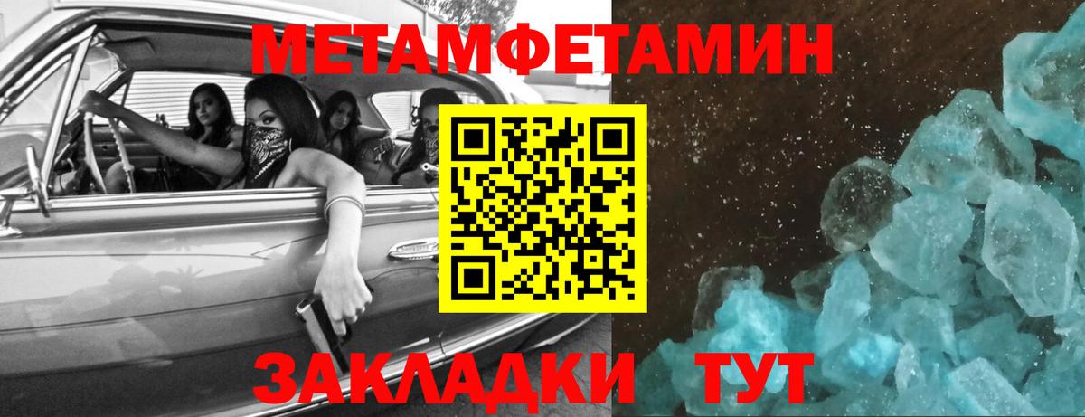 МЕТАМФЕТАМИН мет Кропоткин