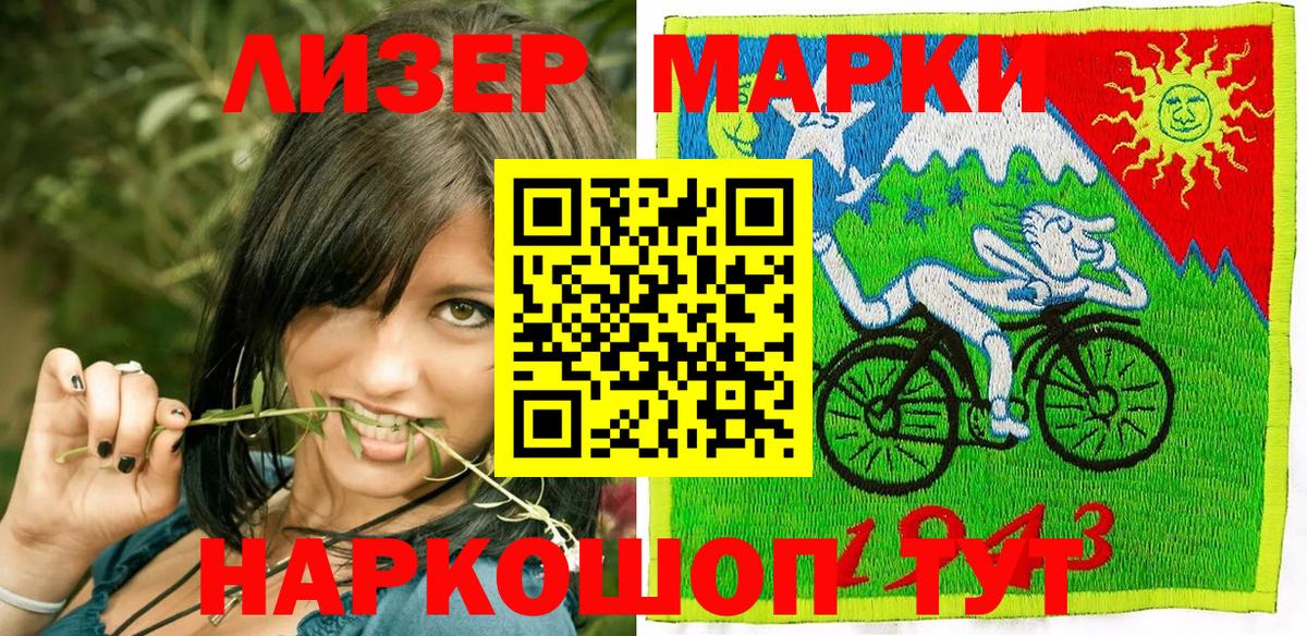 Наркотические марки 1,8мг Кропоткин