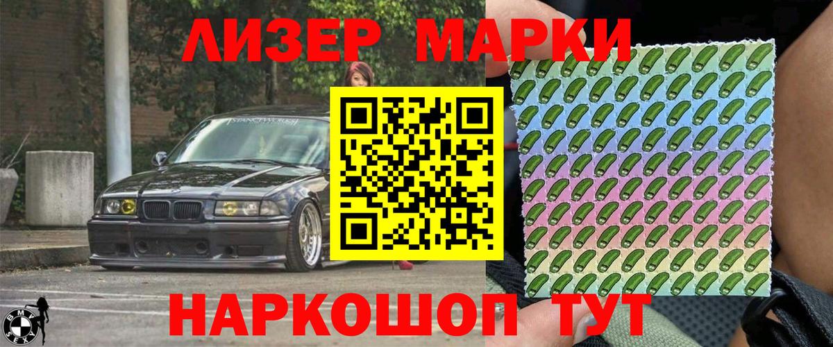 Марки NBOMe 1,5мг  Наркотические марки  Вход с VPN  Кропоткин  Марки NBOMe 1,5мг 