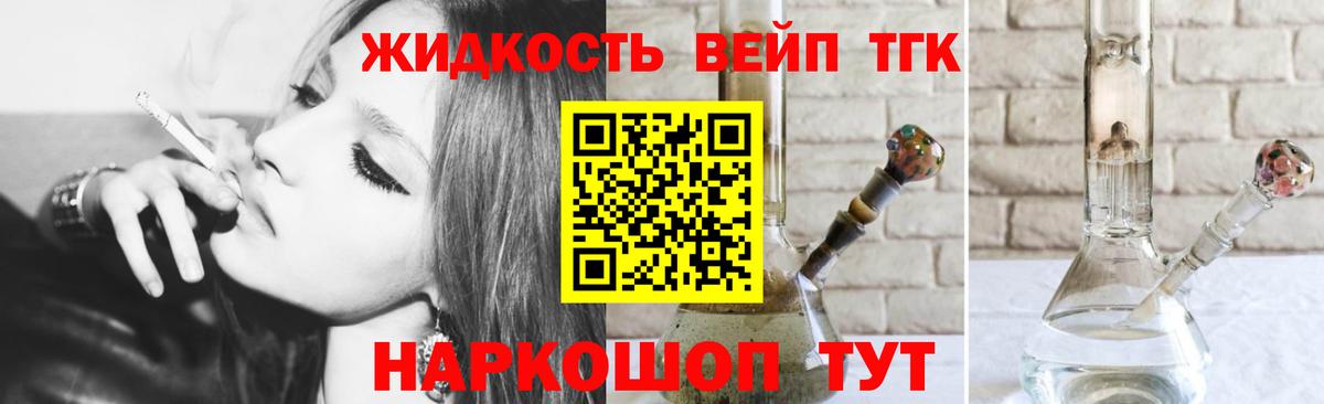 Кропоткин  Дистиллят ТГК гашишное масло  Вход с VPN 